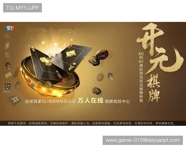 开元549棋app下载安全保障措施，确保玩家信息和资金安全